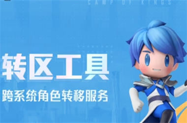 新门内部资料免费提供-2025年天天开彩资料查询结果转区教程